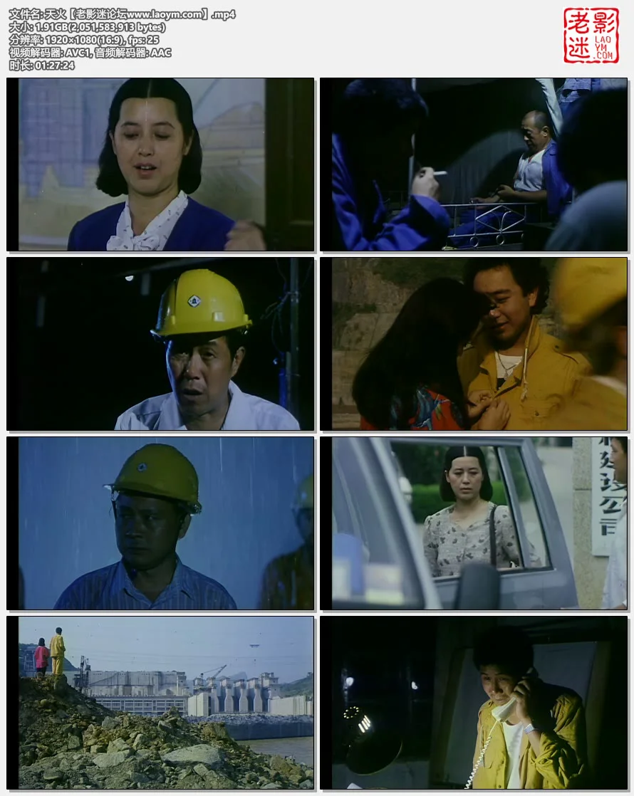 天火.视频截图.webp