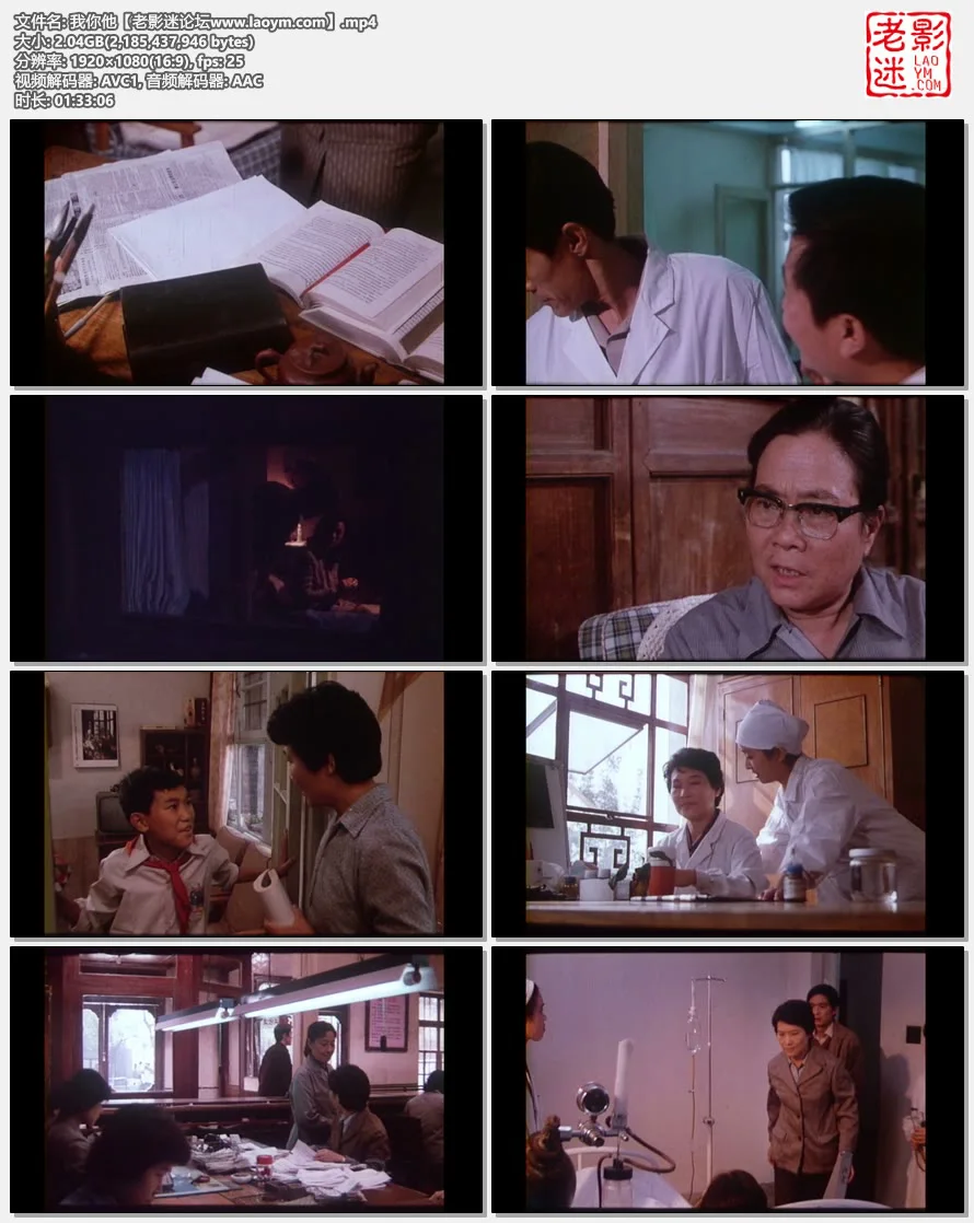 我你他.视频截图.webp