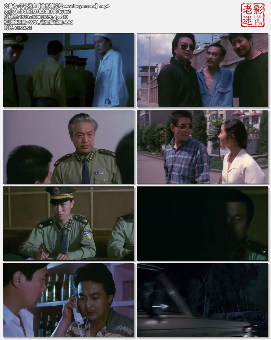 子夜枪声.视频截图.webp