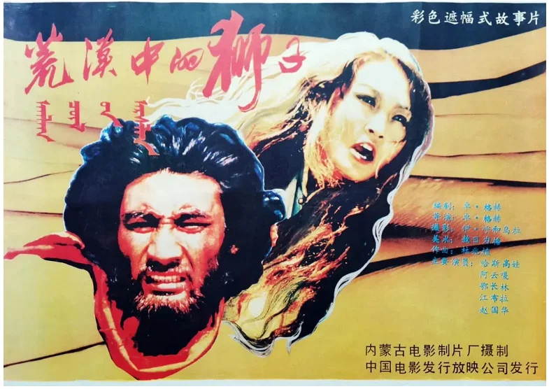 荒漠中的狮子的电影海报.webp