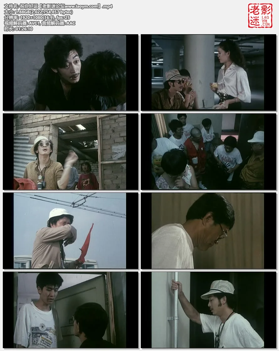 祝你好运.视频截图.webp