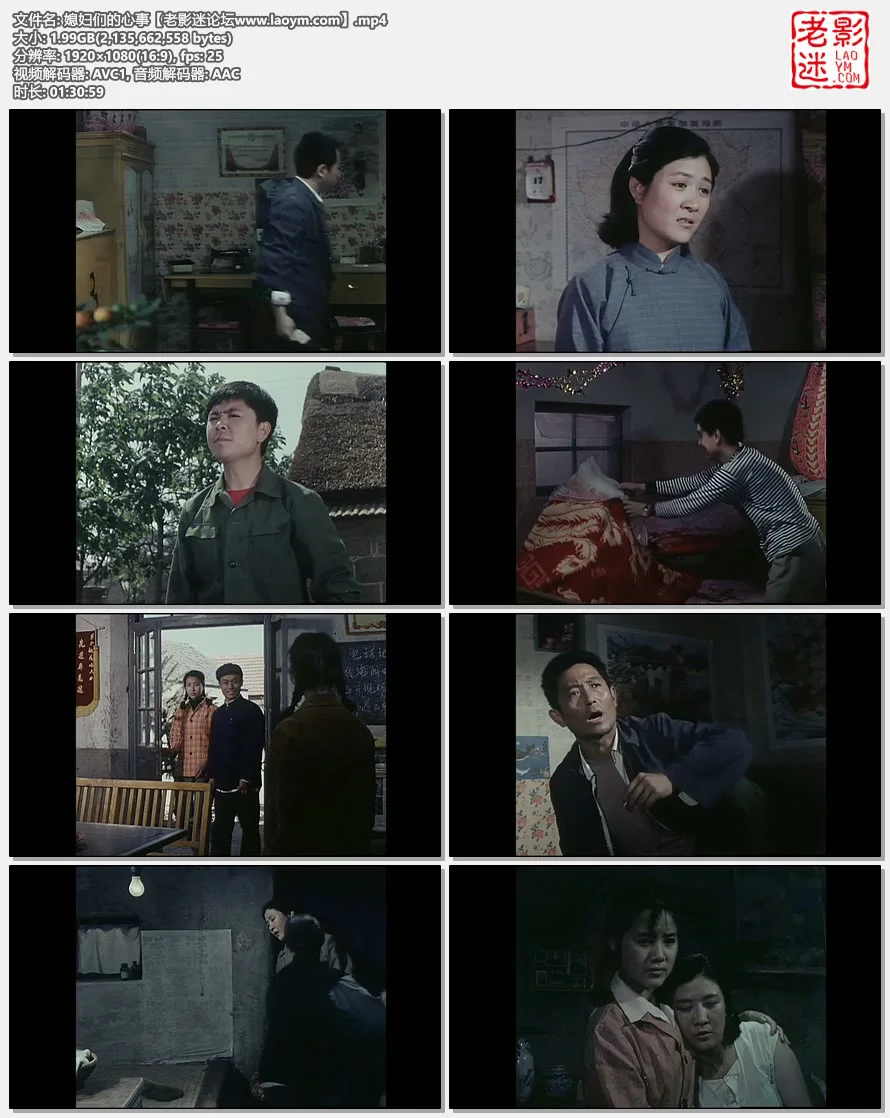 媳妇们的心事.视频截图.webp