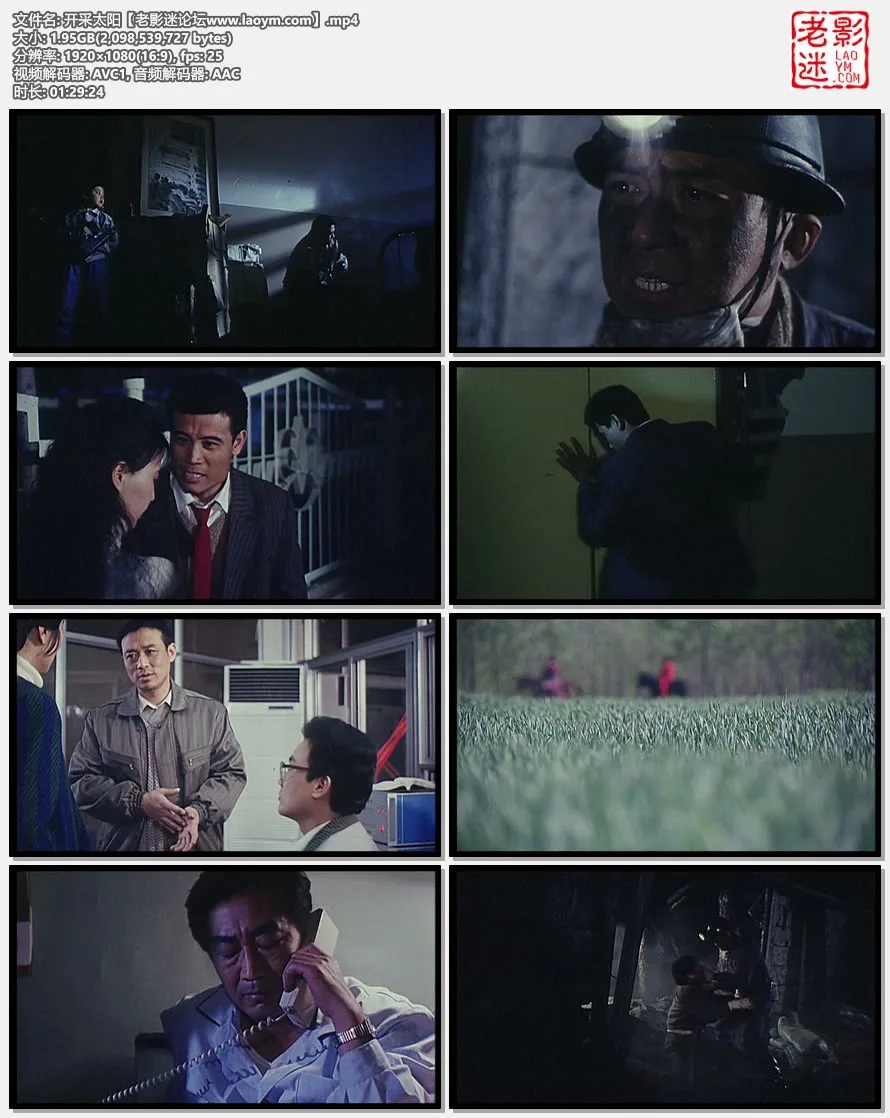 开采太阳.视频截图.webp