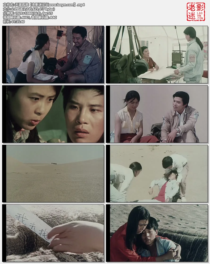 天涯孤旅.视频截图.webp