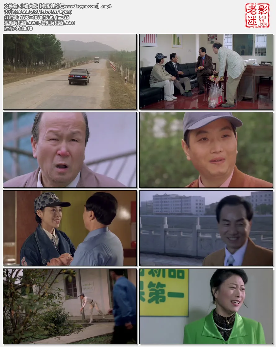 小镇大款.视频截图.webp