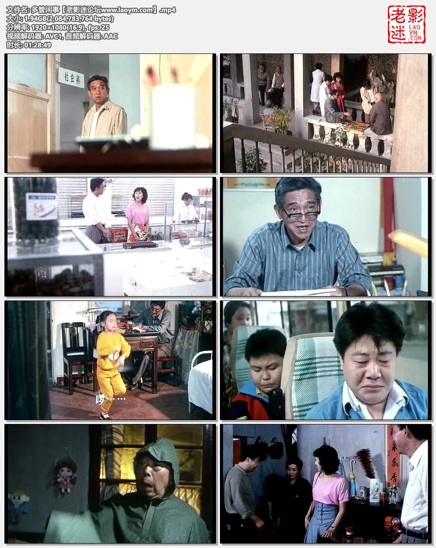 多管闲事.视频截图.webp
