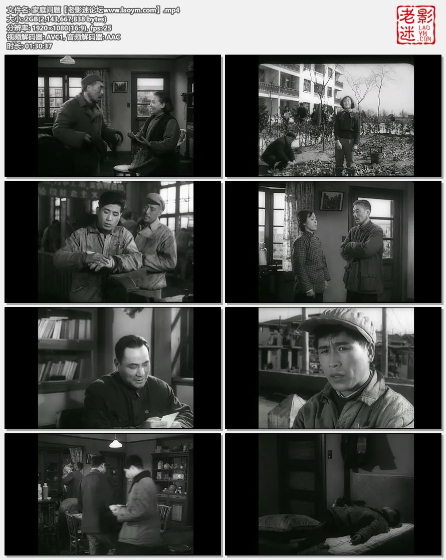 家庭问题.视频截图.webp