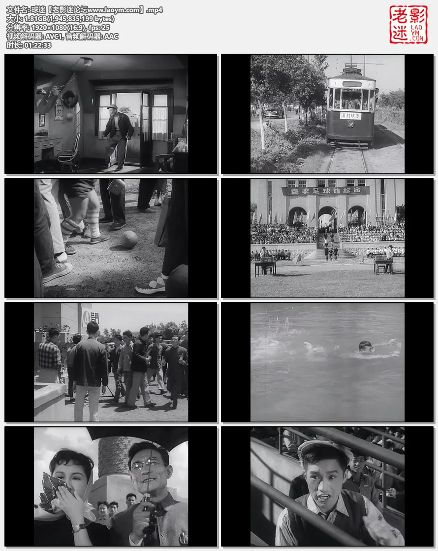 球迷.视频截图.webp