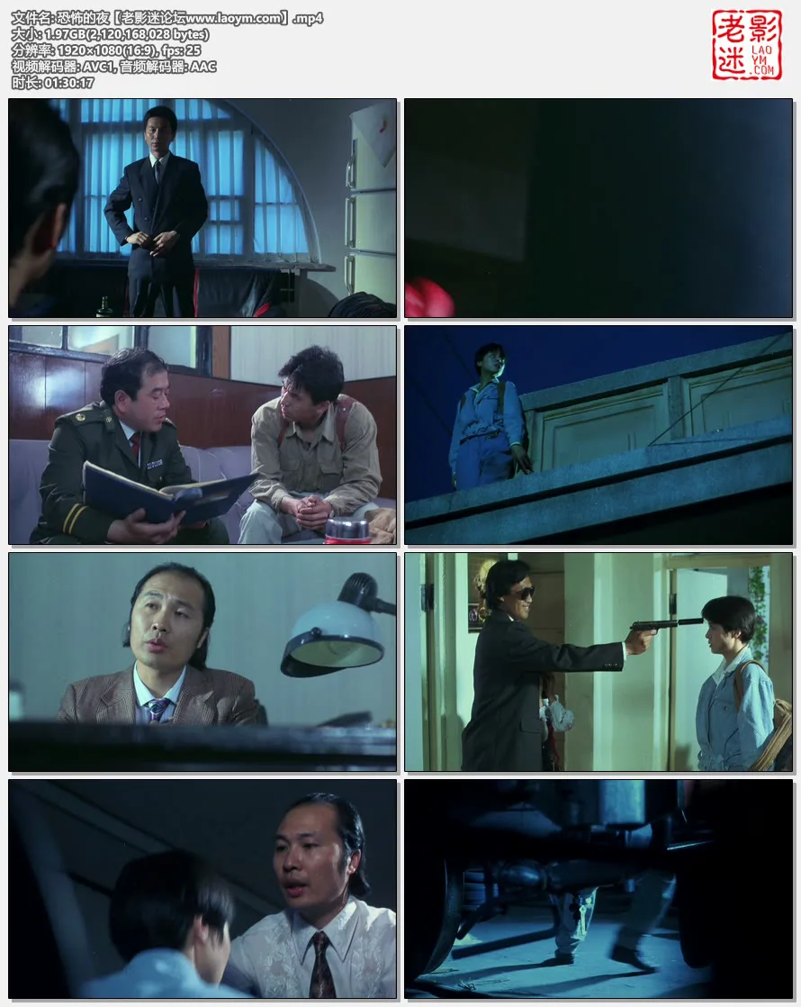 恐怖的夜.视频截图.webp