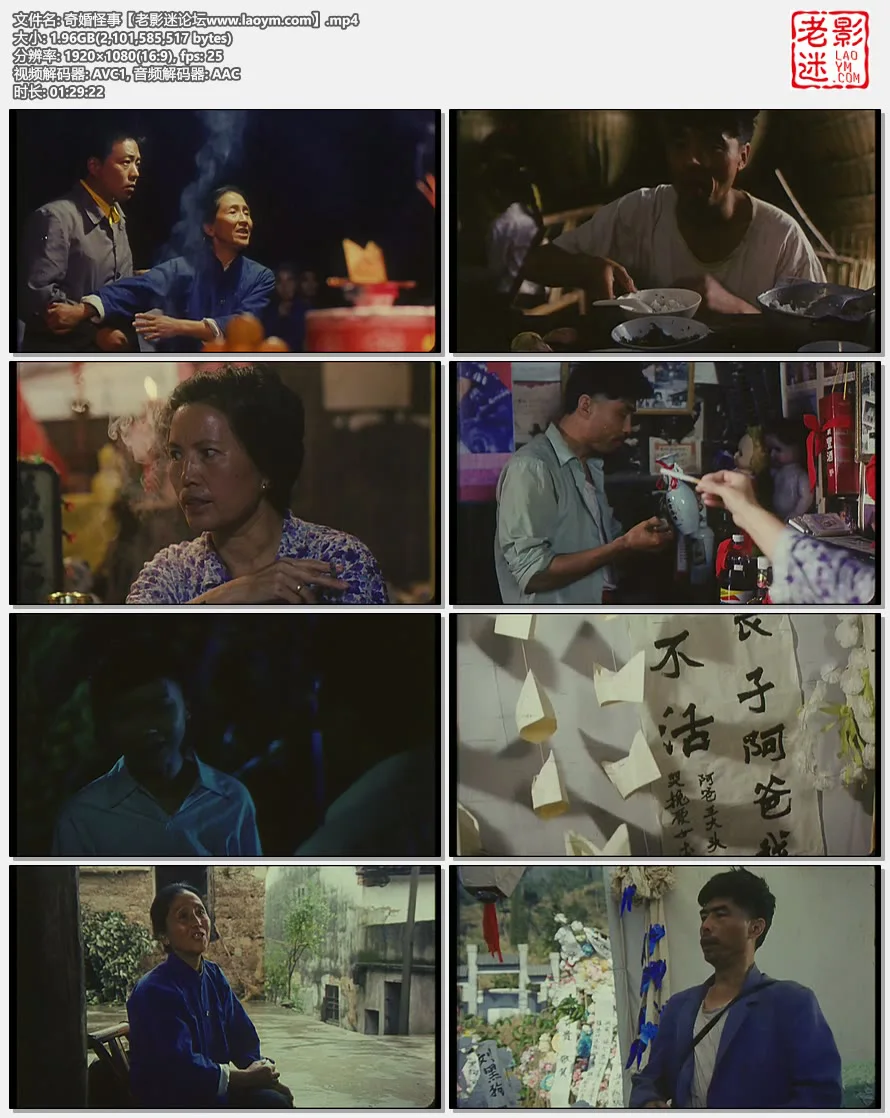 奇婚怪事.视频截图.webp
