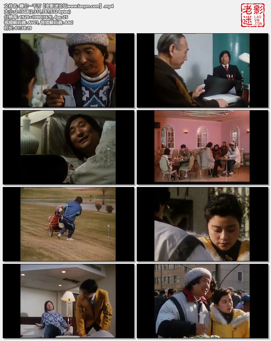 赚它一千万.视频截图.webp
