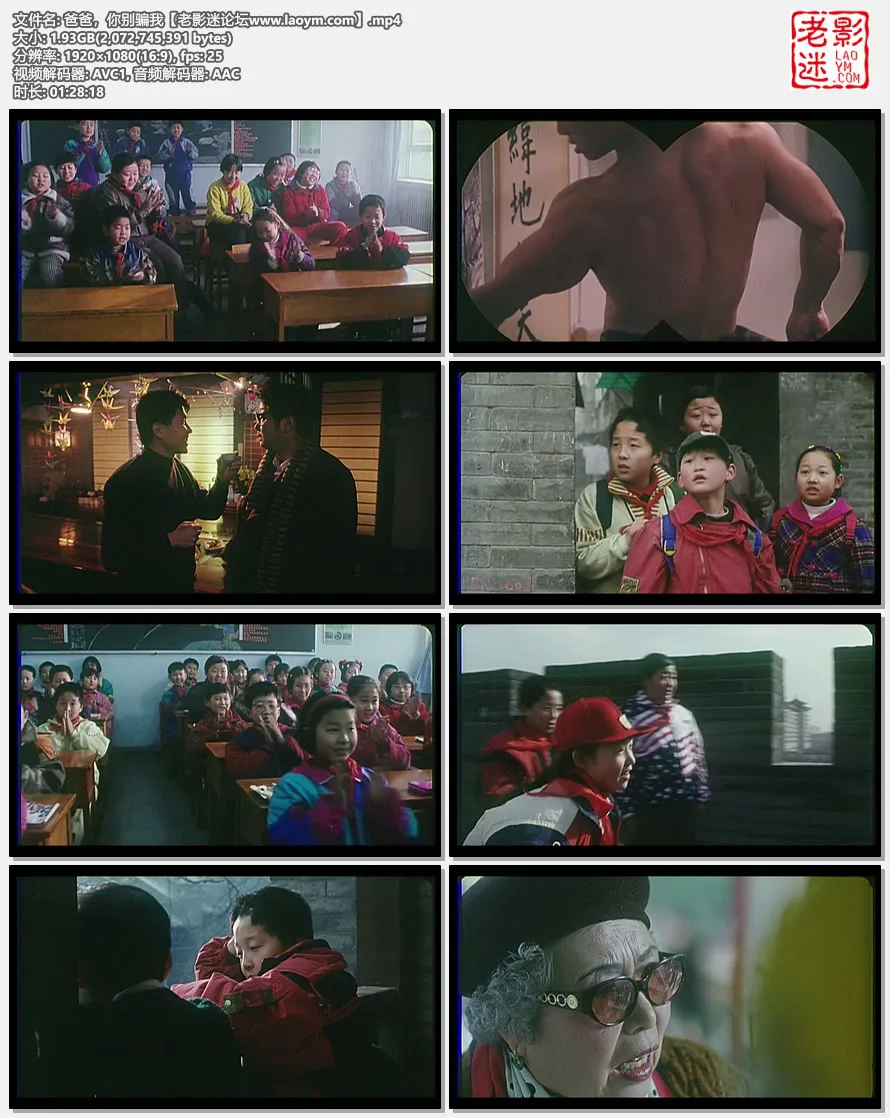 爸爸，你别骗我.视频截图.webp