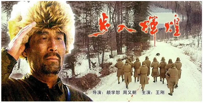 步入辉煌的电影海报.webp