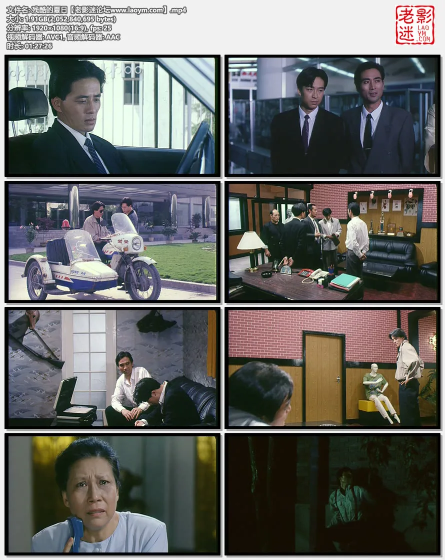 残酷的夏日.视频截图.webp