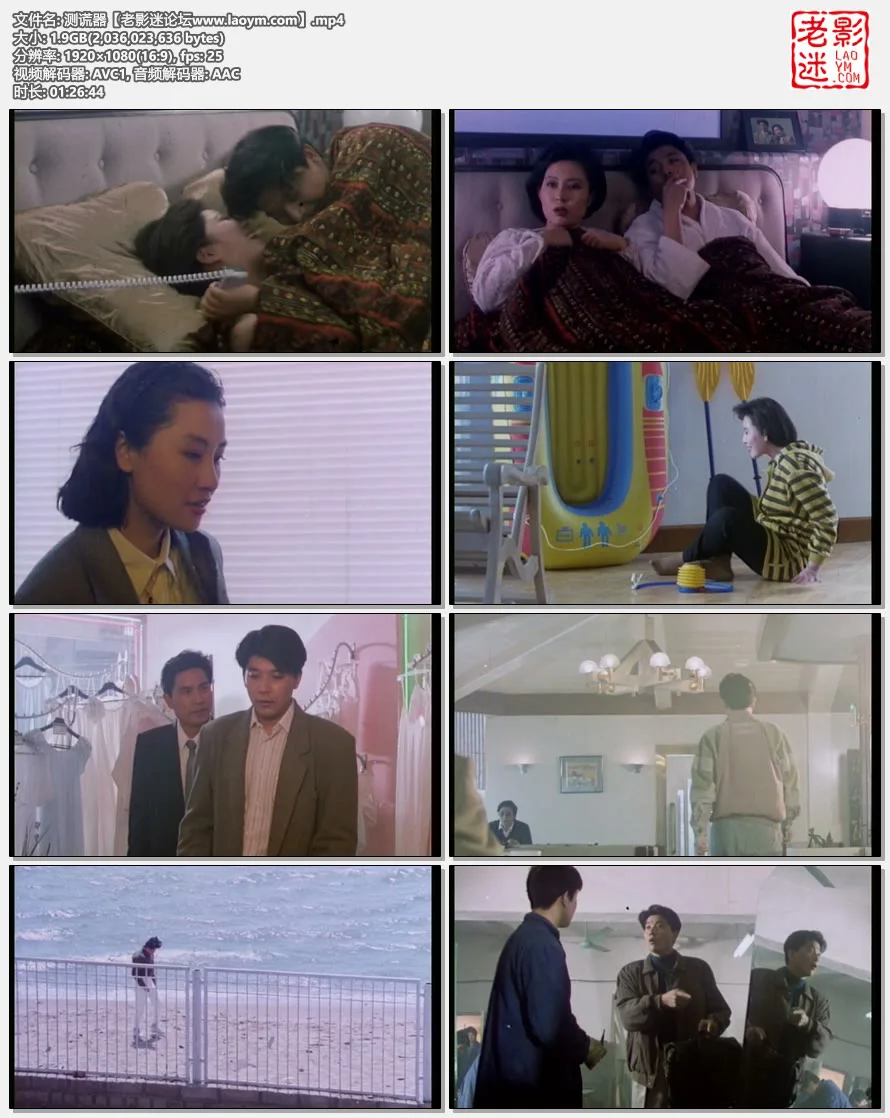 测谎器.视频截图.webp