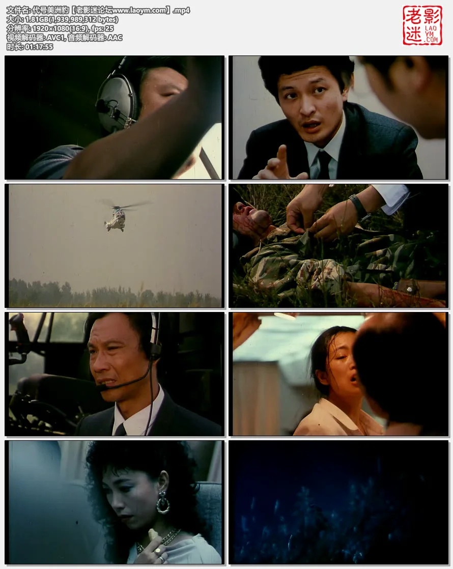 代号美洲豹.视频截图.webp