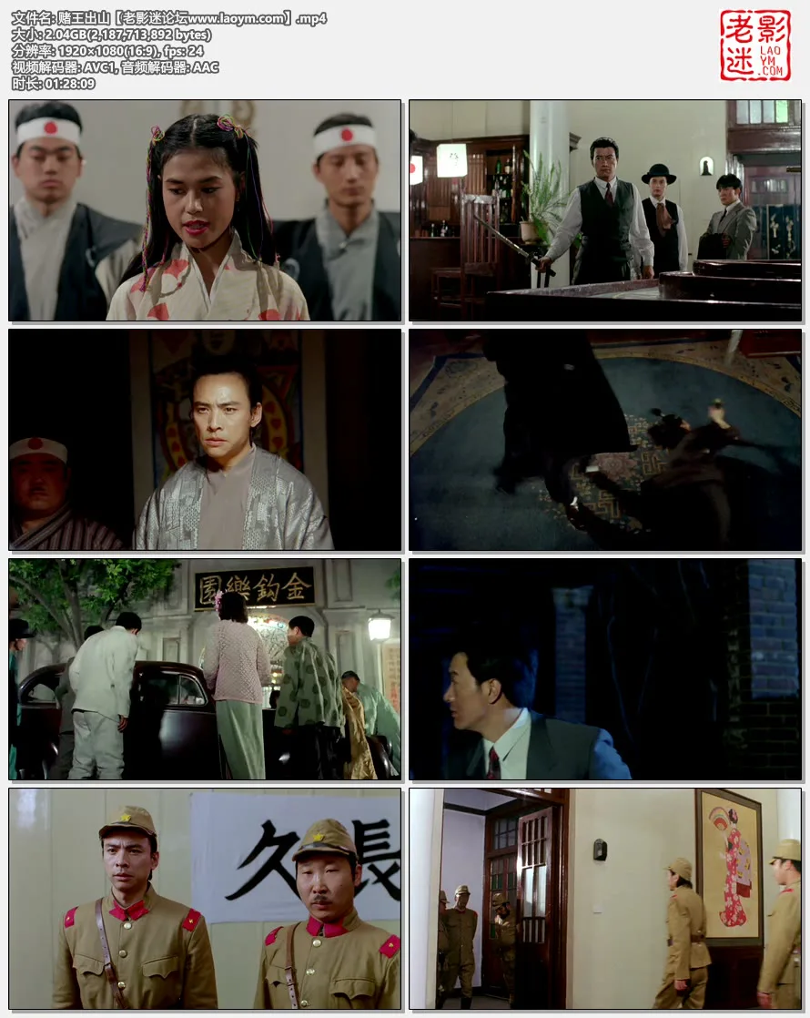 赌王出山.视频截图.webp