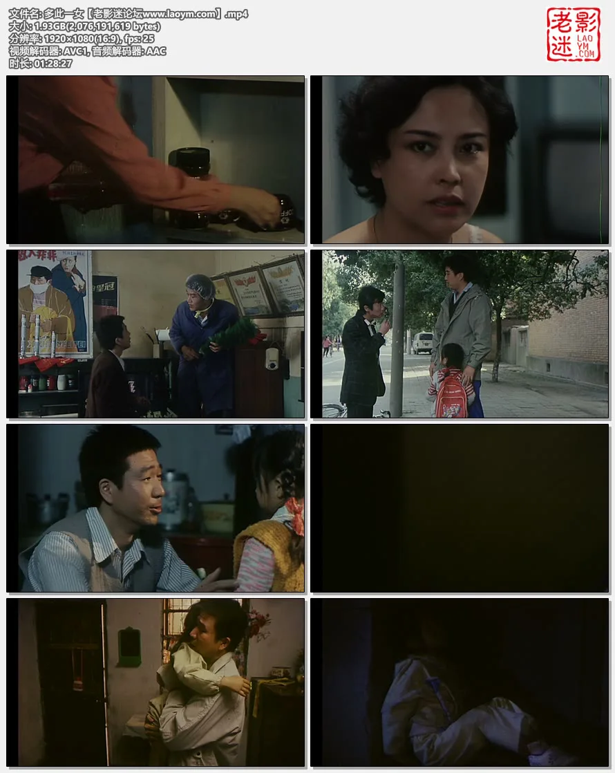 多此一女.视频截图.webp