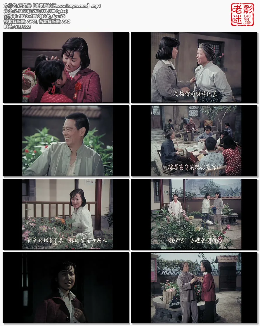 万家春.视频截图.webp