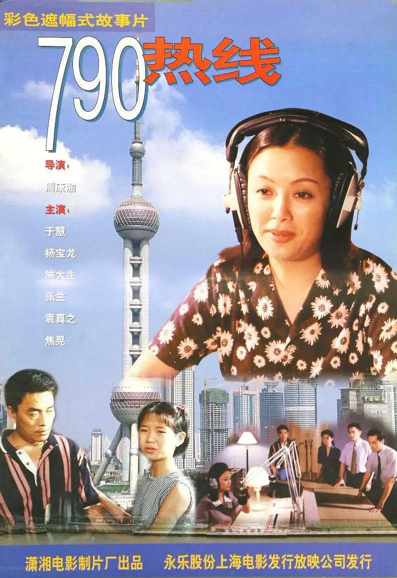 790热线.webp