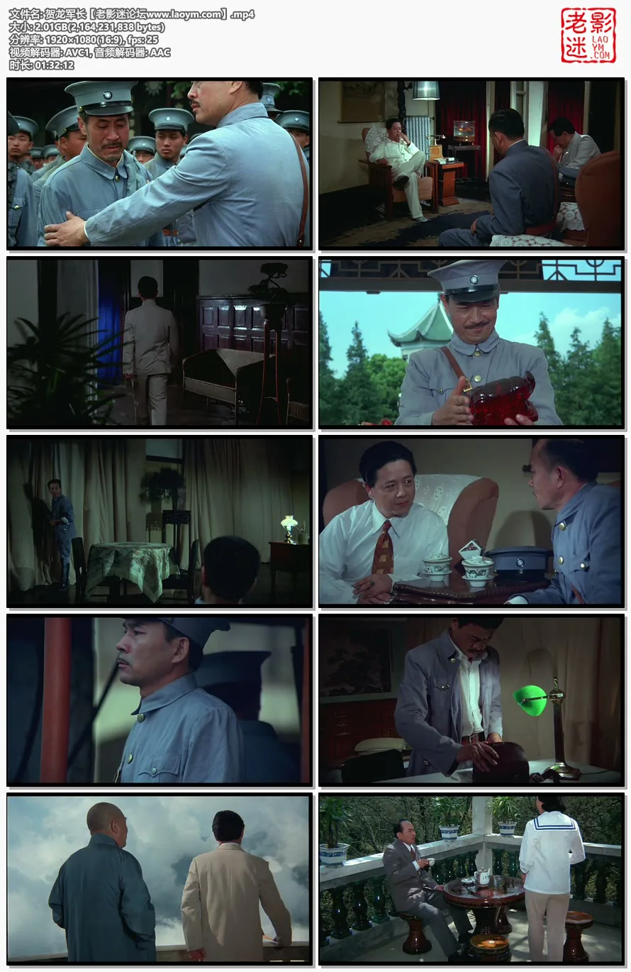 贺龙军长.视频截图.webp