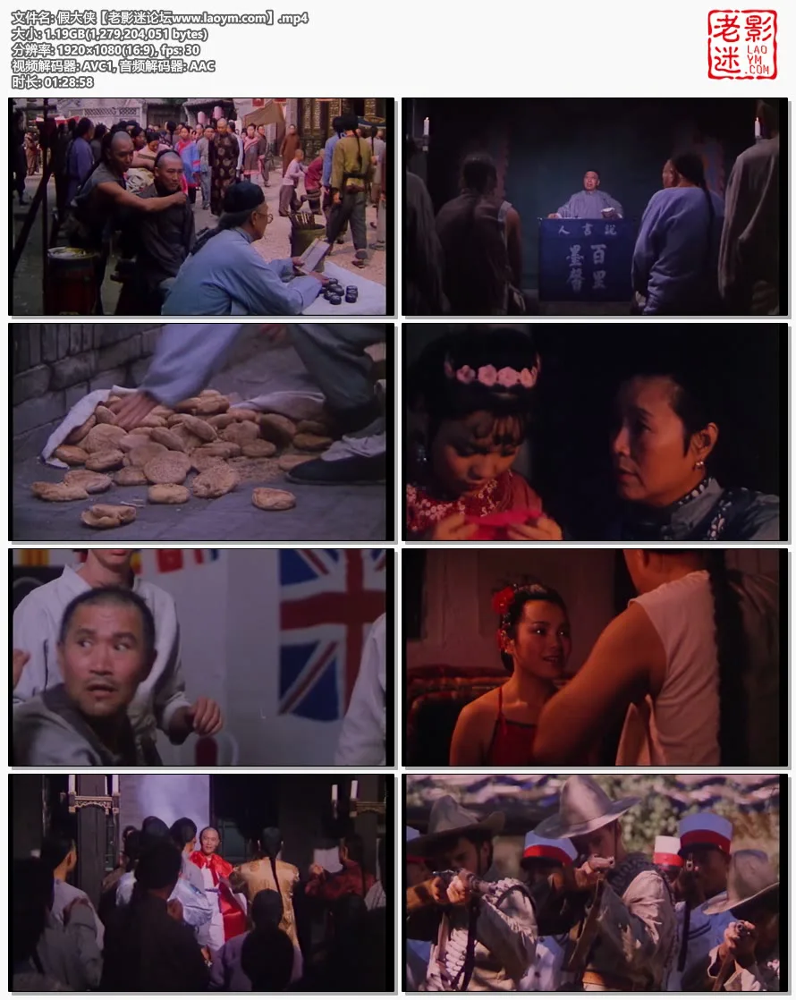 假大侠.视频截图.webp