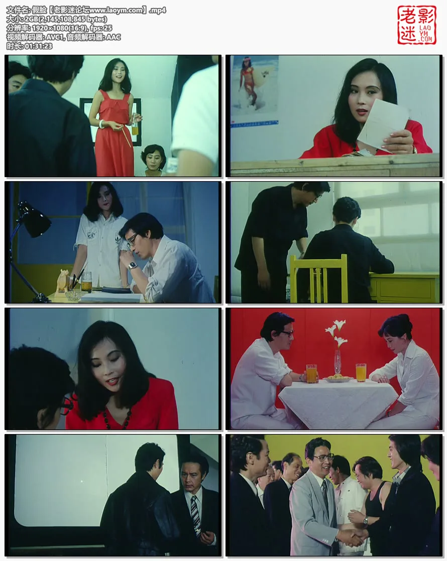 假脸.视频截图.webp