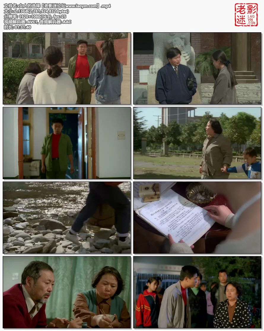 女人的选择.视频截图.webp