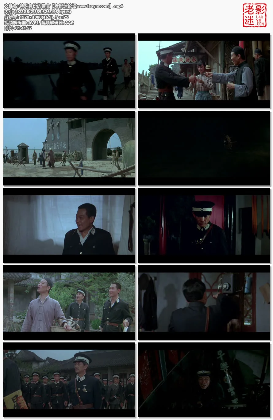 特殊身份的警官.视频截图.webp
