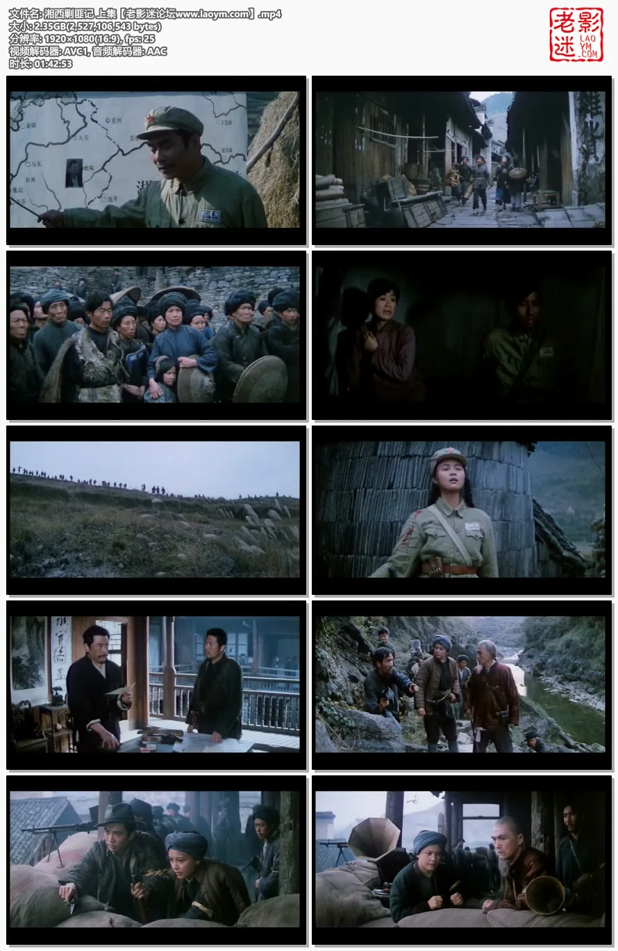 湘西剿匪记 上集.视频截图.webp