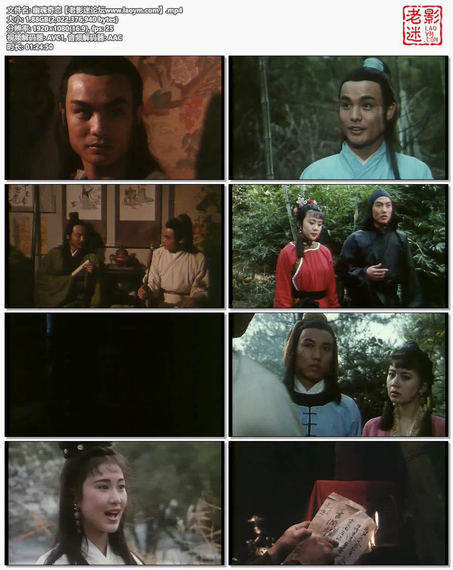 幽魂奇恋.视频截图.webp