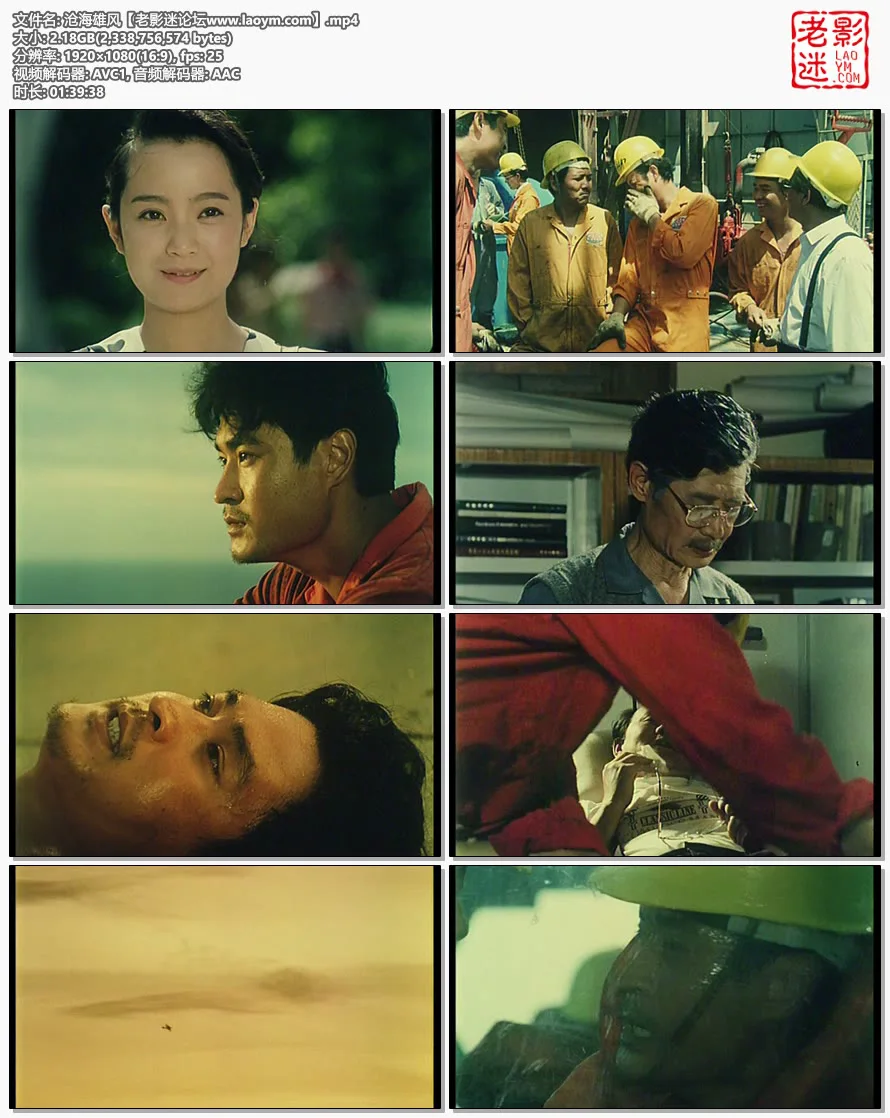 沧海雄风.视频截图.webp