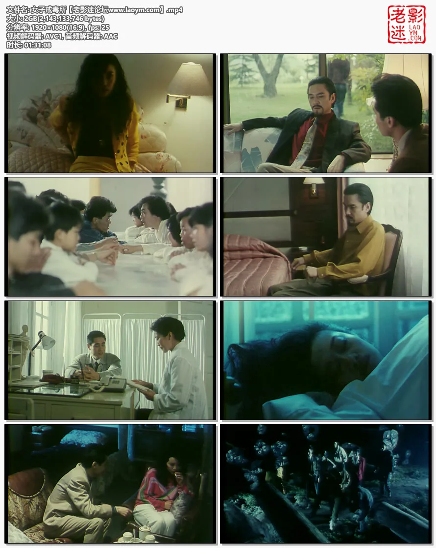 女子戒毒所.视频截图.webp
