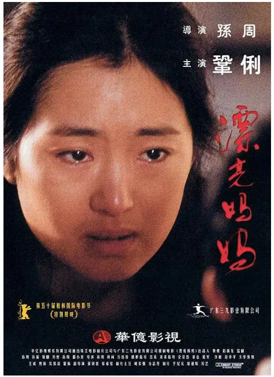 漂亮妈妈的电影海报.webp