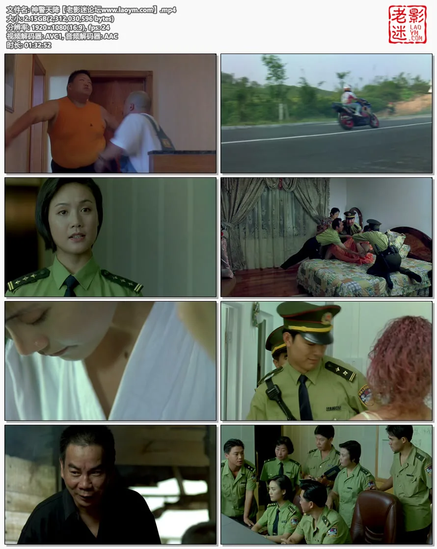 神警天降.视频截图.webp