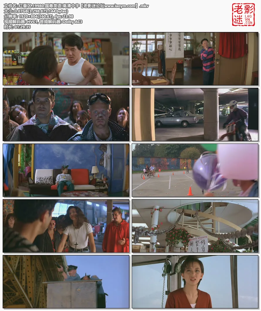 红番区.19980.国粤英语.高清中字【老影迷论坛www.laoym.com】的视频截图.webp