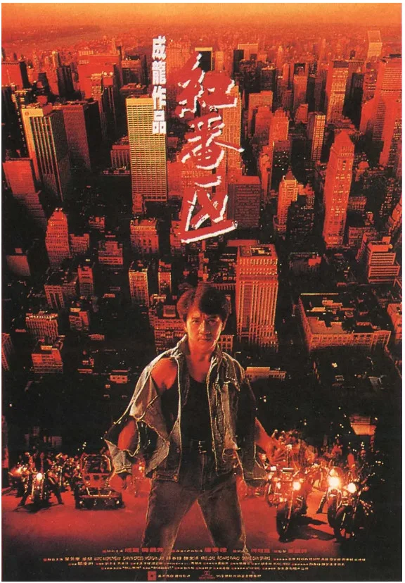 红番区的电影海报.webp