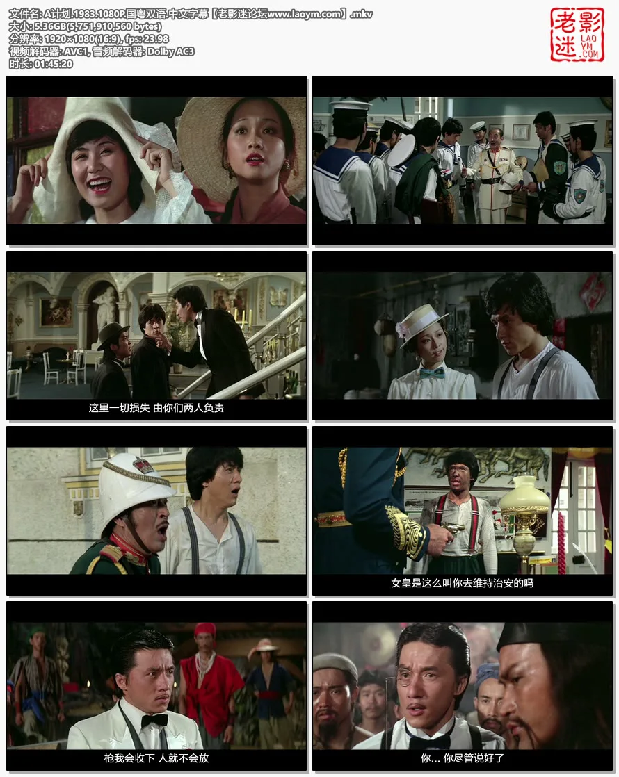 A计划.1983.1080P.国粤双语.中文字幕【老影迷论坛www.laoym.com】的视频截图.webp