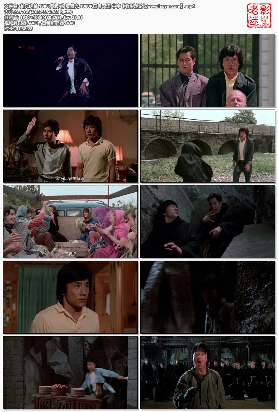 龙兄虎弟.1986.英版4修复蓝光.1080P.国粤双语.中字.视频截图.webp