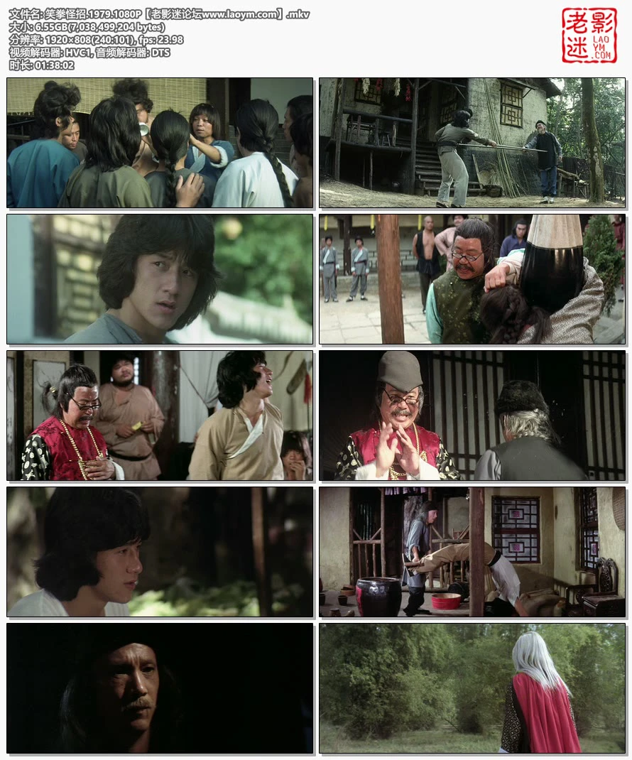 笑拳怪招.1979.1080P【老影迷论坛www.laoym.com】的视频截图.webp
