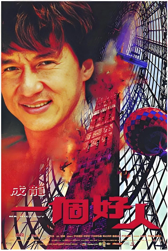 一个好人的电影海报.webp