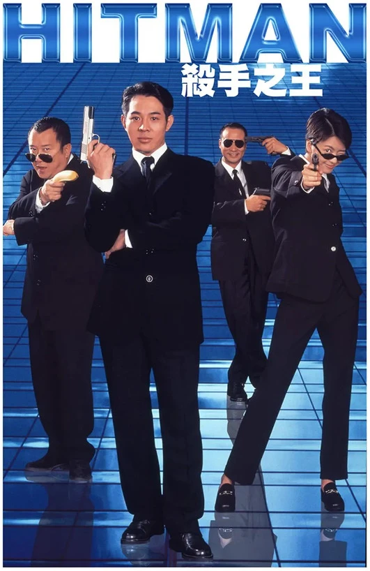 杀手之王的电影海报.webp
