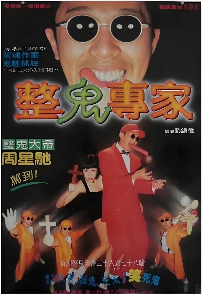 回魂夜的电影海报.webp
