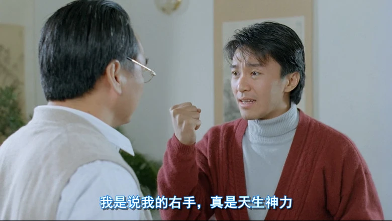 新精武门的视频截图2.webp