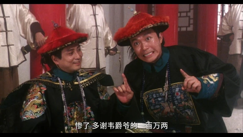 鹿鼎记2：神龙教的视频截图1.webp