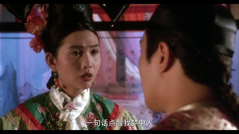鹿鼎记2：神龙教的视频截图2.webp
