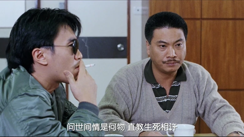 逃学威龙2的视频截图1.webp