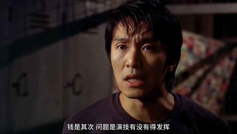 喜剧之王的视频截图5.webp