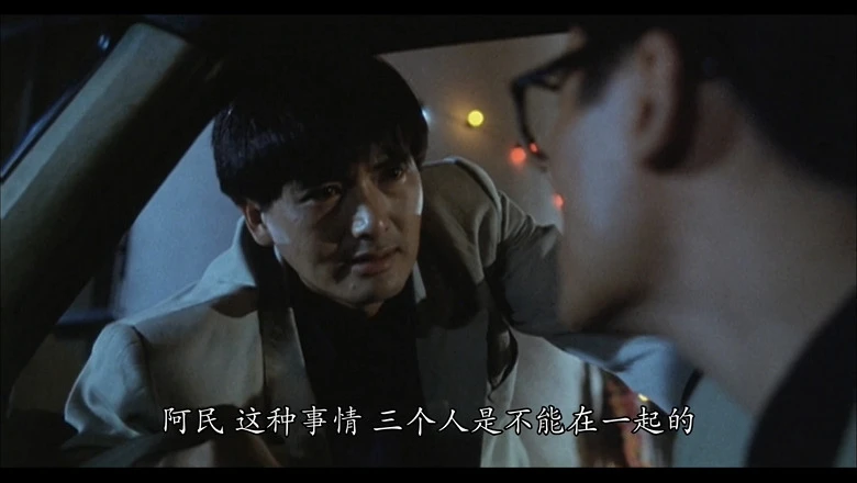 英雄本色3：夕阳之歌的视频截图5.webp