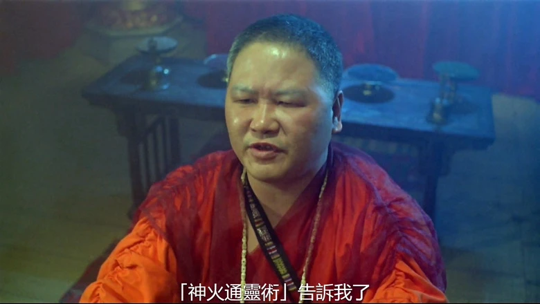 鬼打鬼之黄金道士的视频截图5.webp